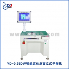 YD-0.25DW智能定位立式單面平衡機