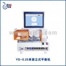 YD-0.25立式單面平衡機