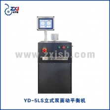 YD-5LS立式雙面動平衡機