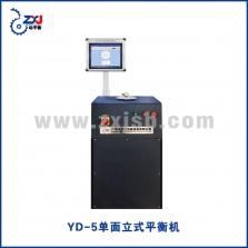 YD-5立式單面平衡機