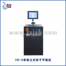 YD-5立式單面轉(zhuǎn)子平衡機 (2)