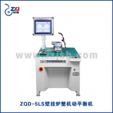 ZQD-5LS壁掛爐整機動平衡機