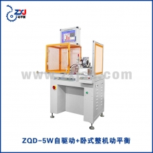 ZQD-5W自驅動+臥式整機動平衡