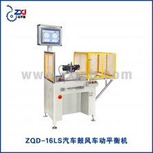 ZQD-16LS汽車鼓風車動平衡機