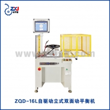 ZQD-16L自驅動立式雙面動平衡機