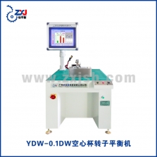 YDW-0.1DW空心杯轉(zhuǎn)子平衡機(jī) (2)