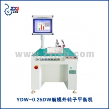 YDW-0.25DW航模外轉(zhuǎn)子平衡機(jī)