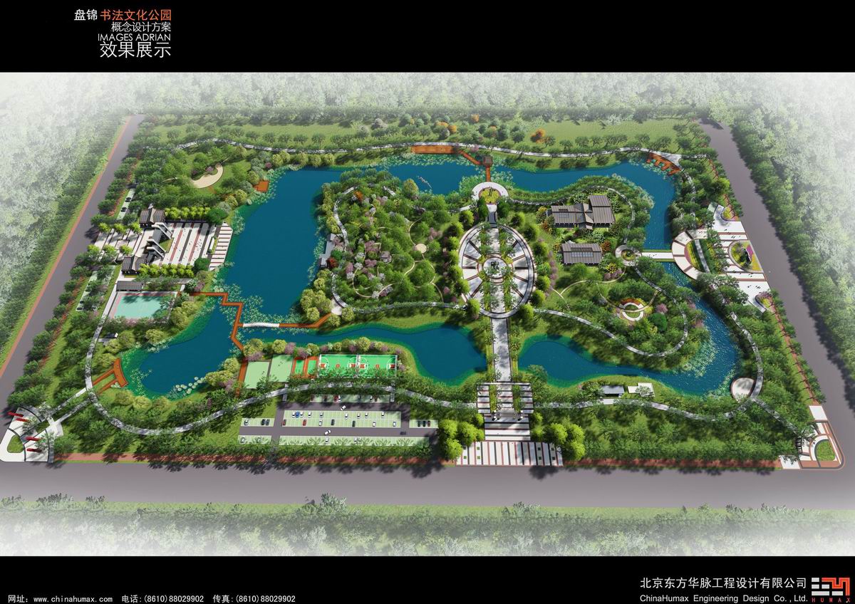 盤錦書法公園景觀設(shè)計